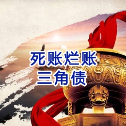 南昌要债公司